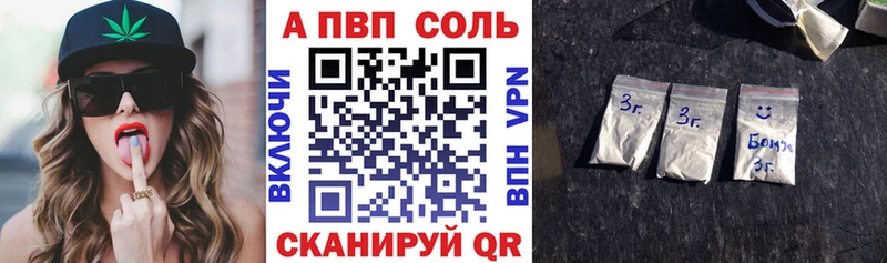 Альфа ПВП Crystall  Белая Калитва 