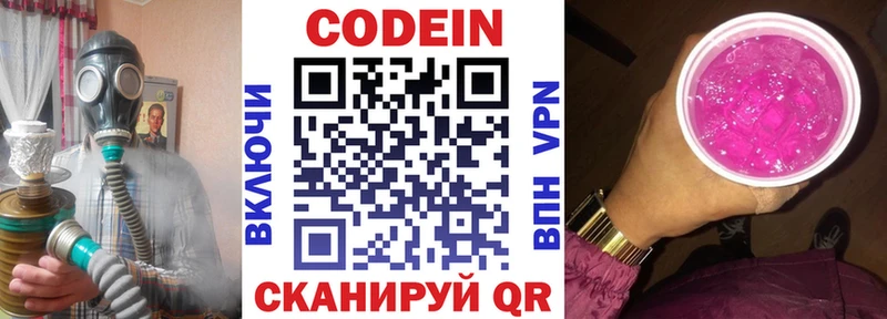 Кодеиновый сироп Lean напиток Lean (лин)  ОМГ ОМГ ССЫЛКА  мориарти формула  Белая Калитва 