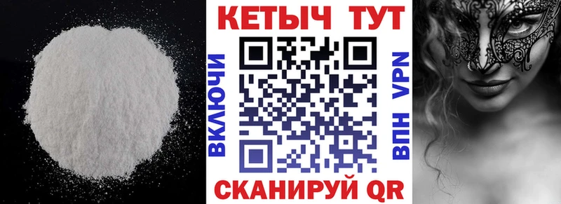 Кетамин ketamine  Белая Калитва 