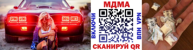 МДМА молли  Белая Калитва 